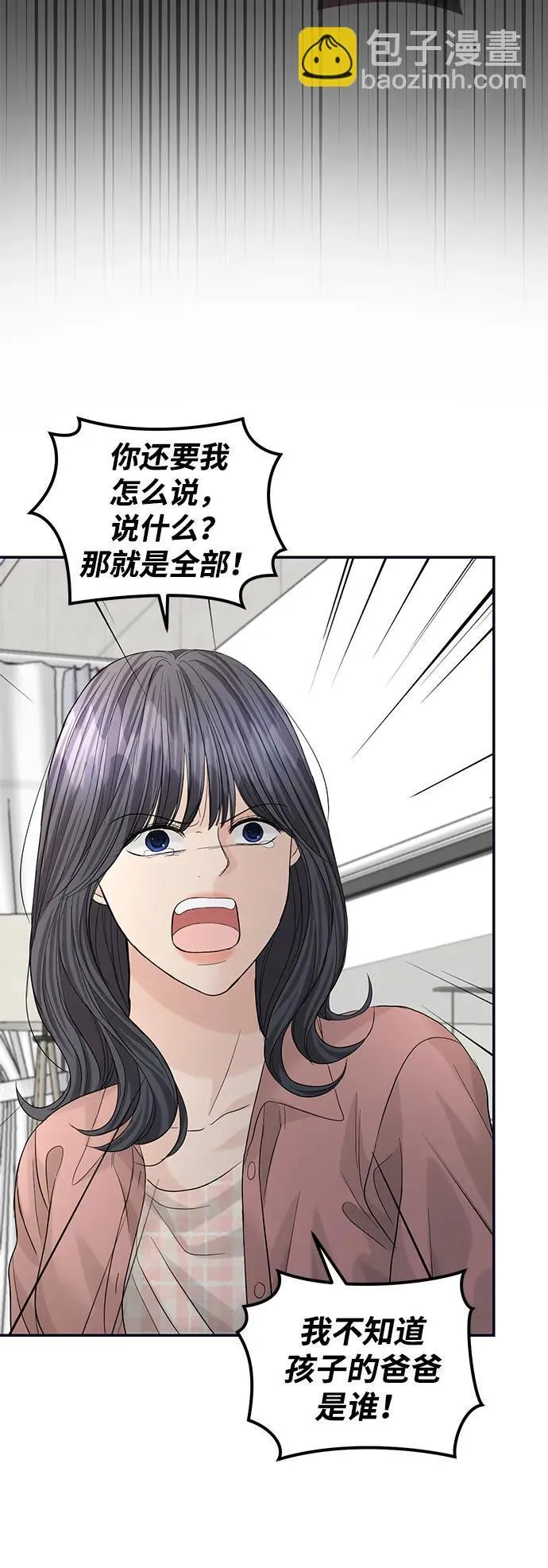 第95话 第67页