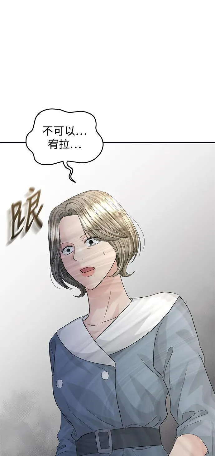 第95话 第68页
