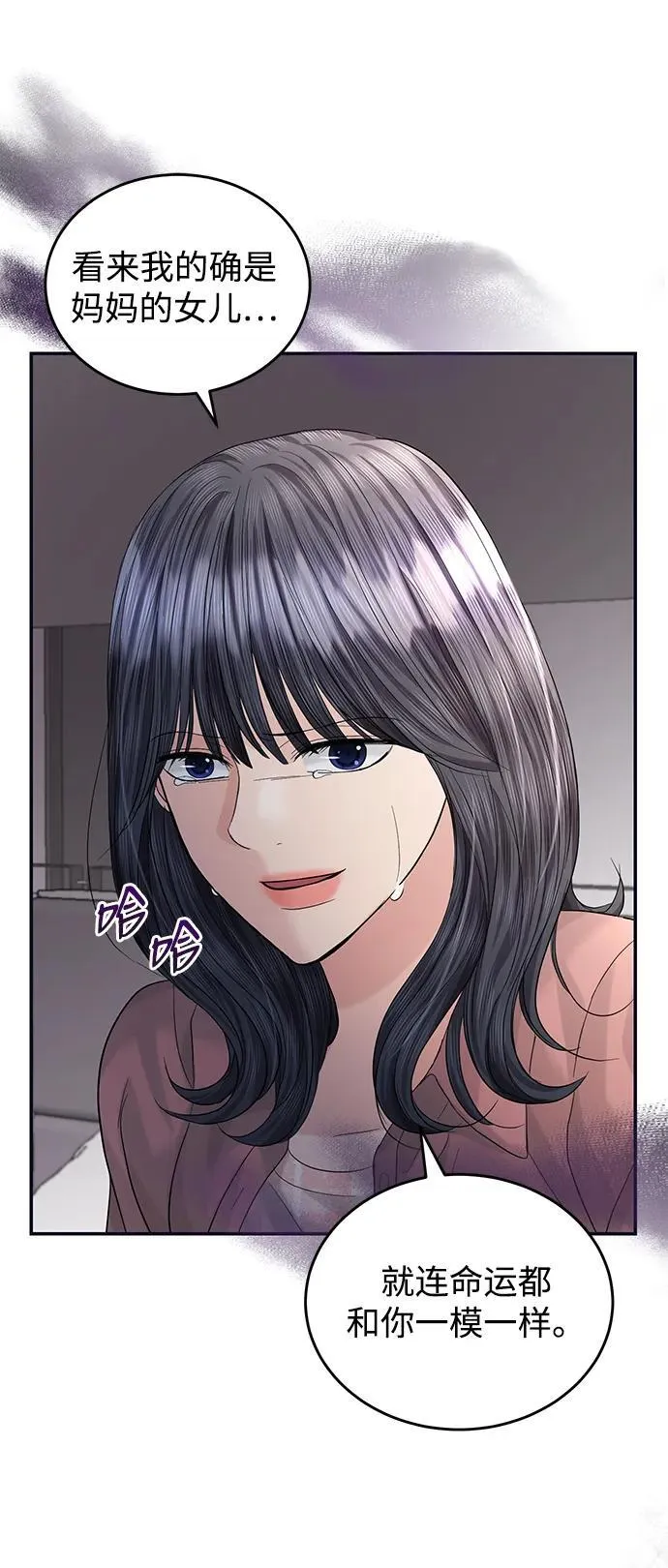 第95话 第70页
