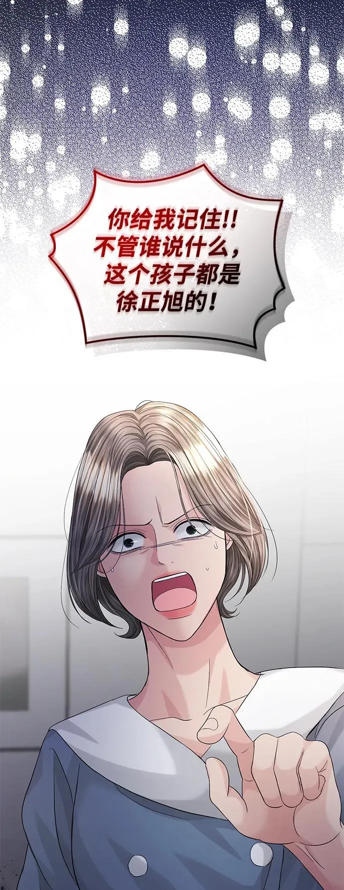 第95话 第72页