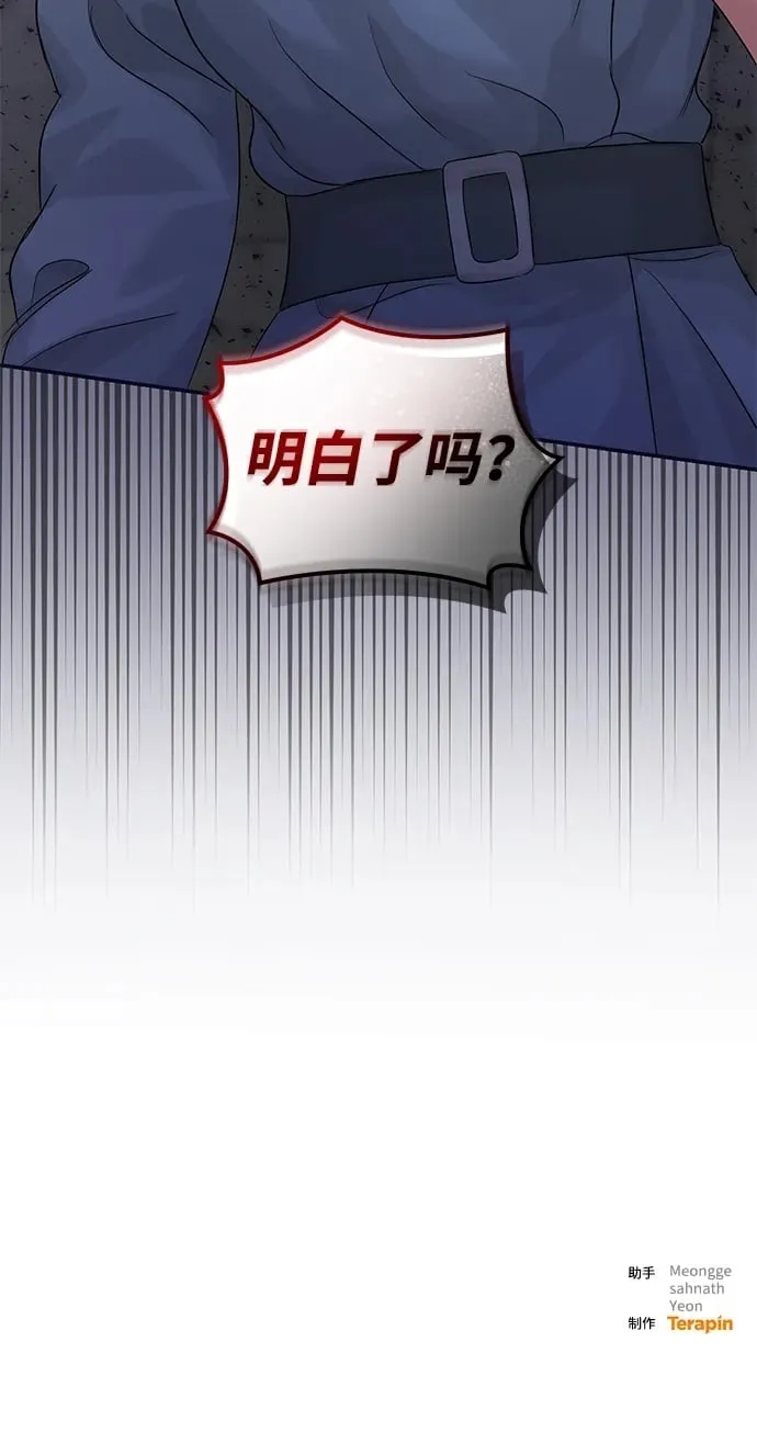 第95话 第73页