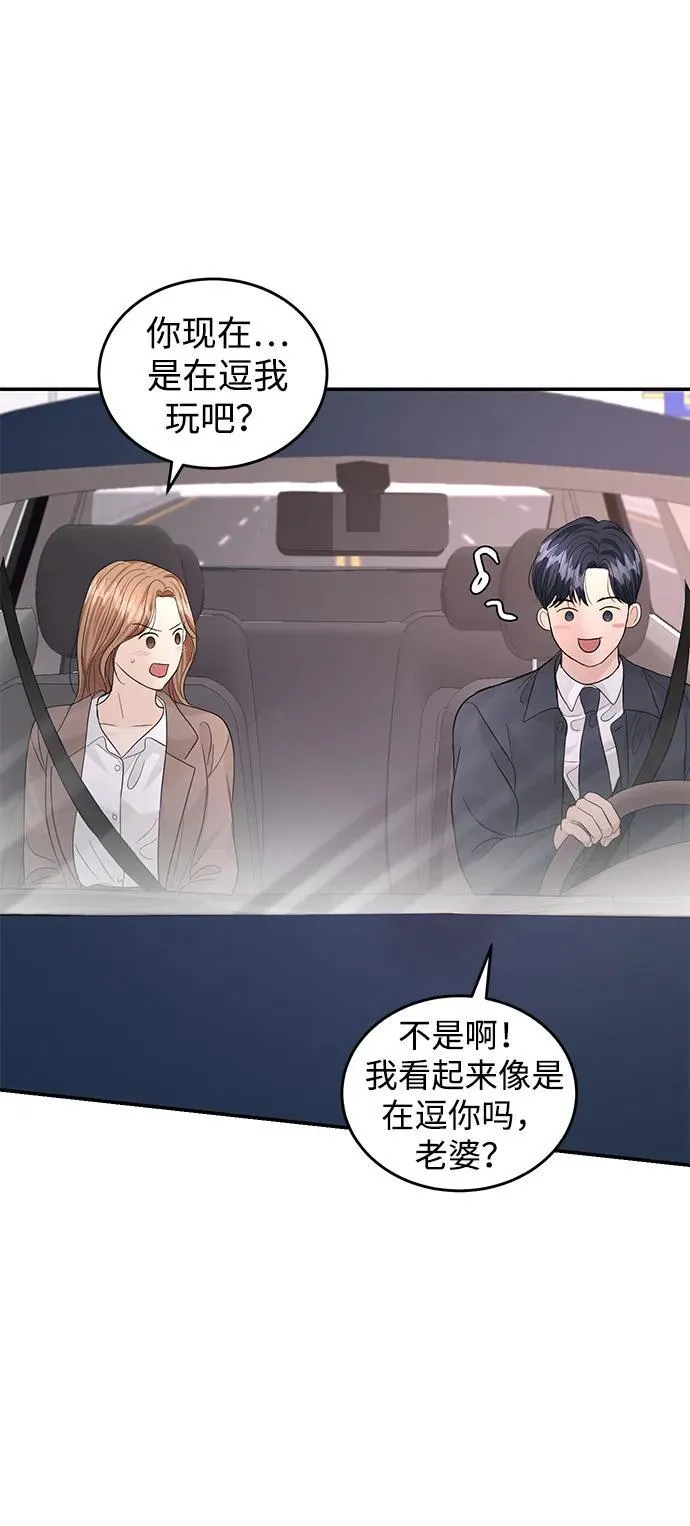 第93话 第3页