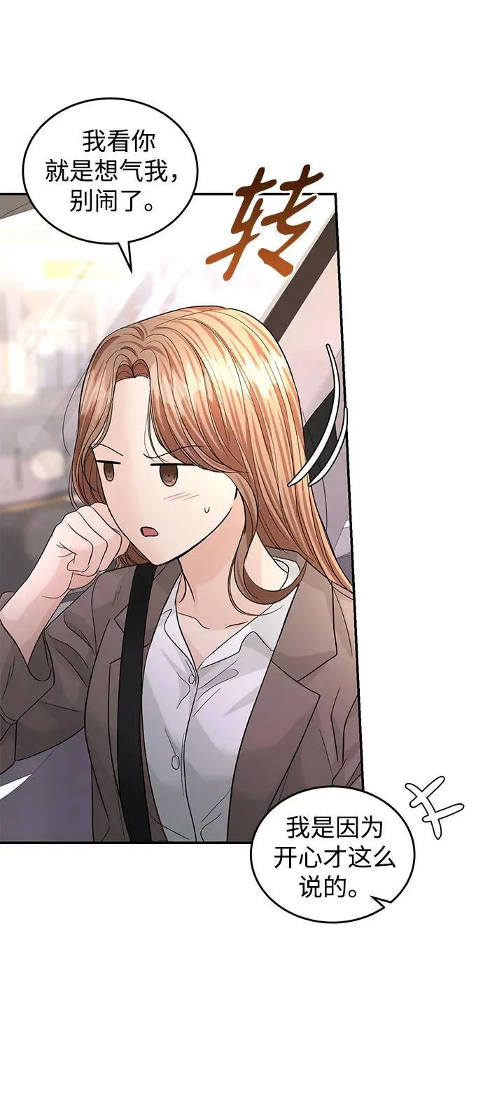 第93话 第6页