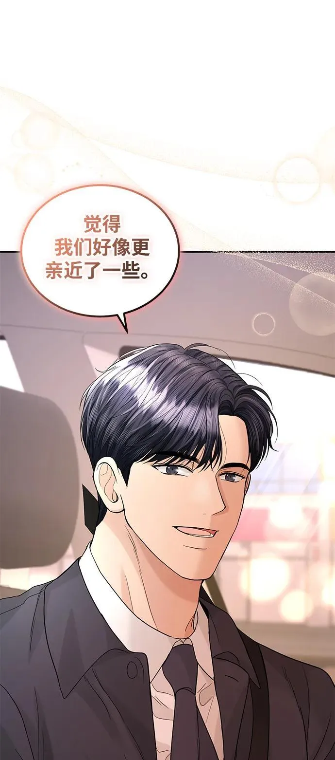 第93话 第7页