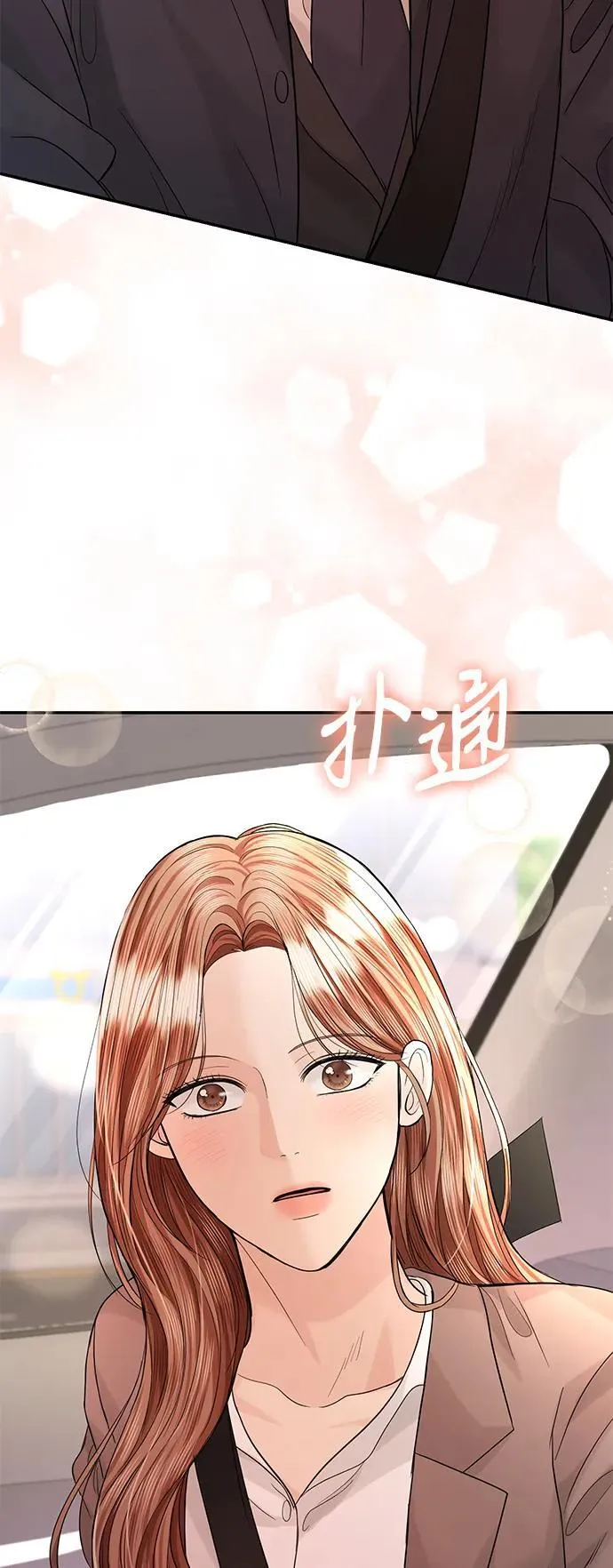 第93话 第8页