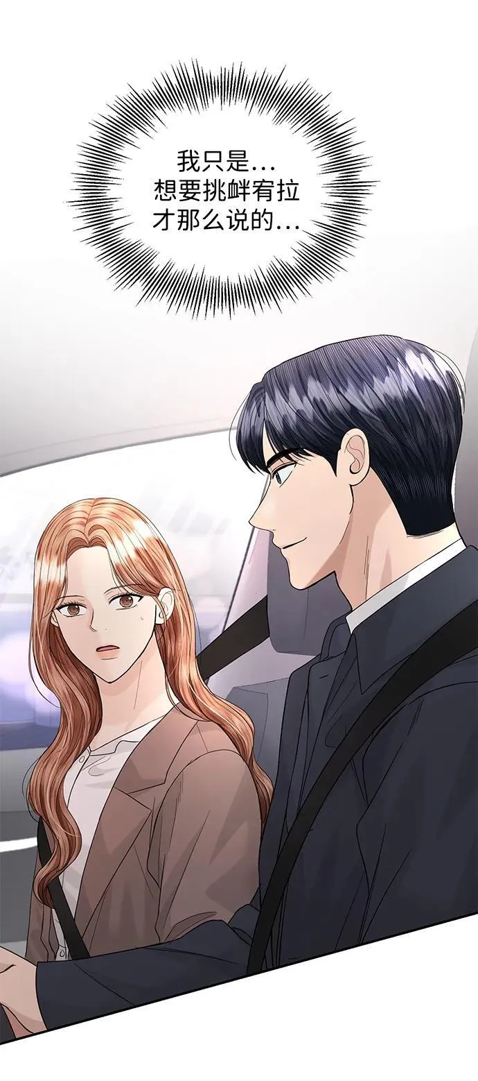 第93话 第10页