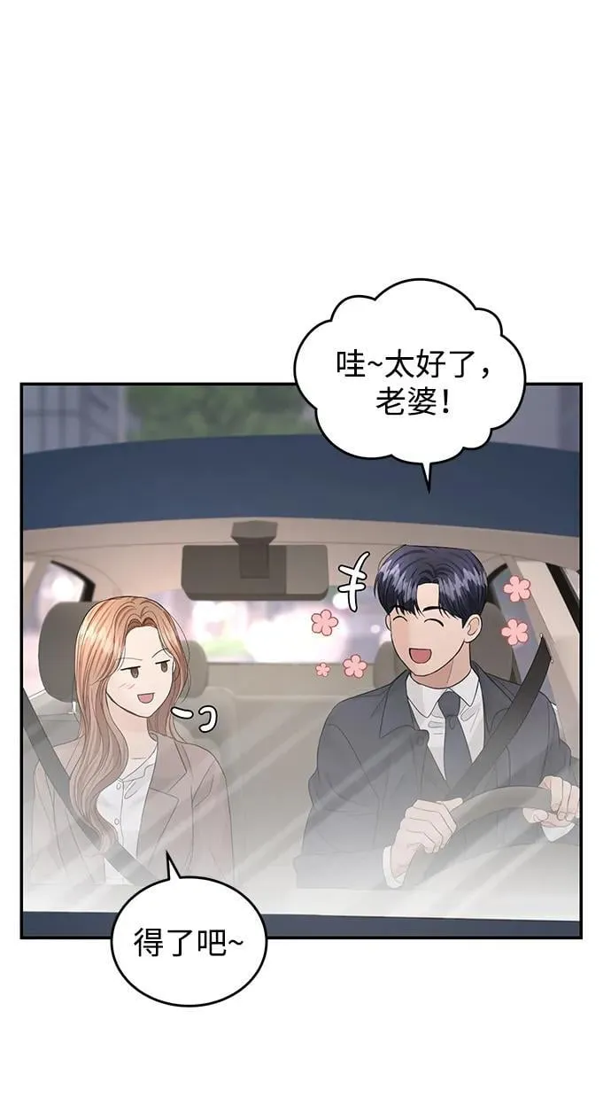 第93话 第12页