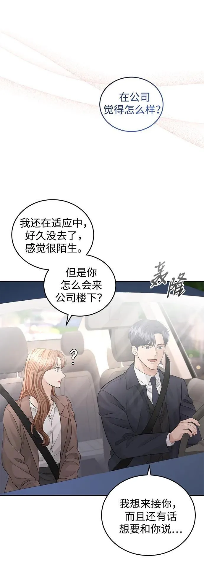 第93话 第13页