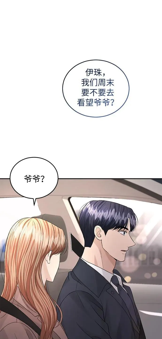 第93话 第14页