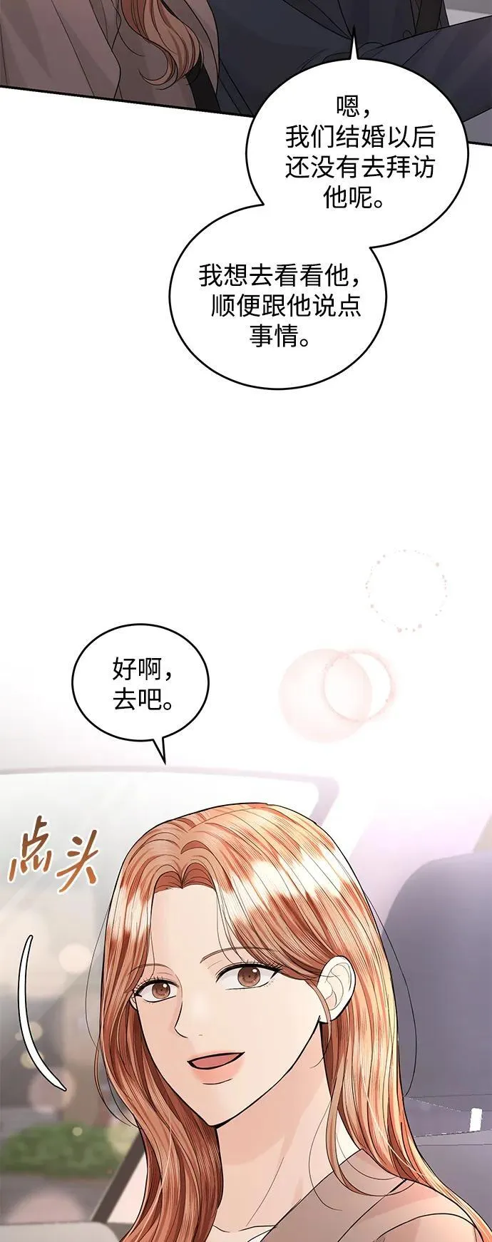 第93话 第15页