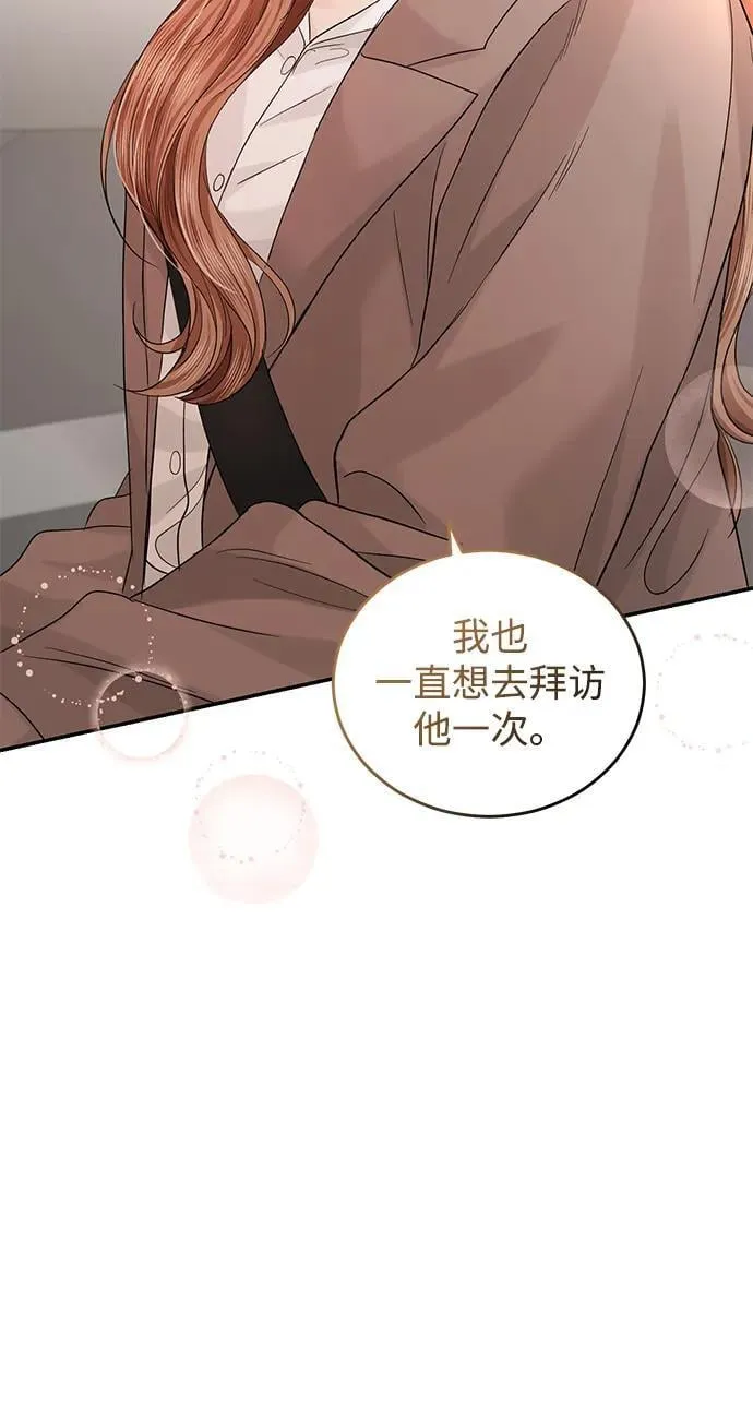 第93话 第16页