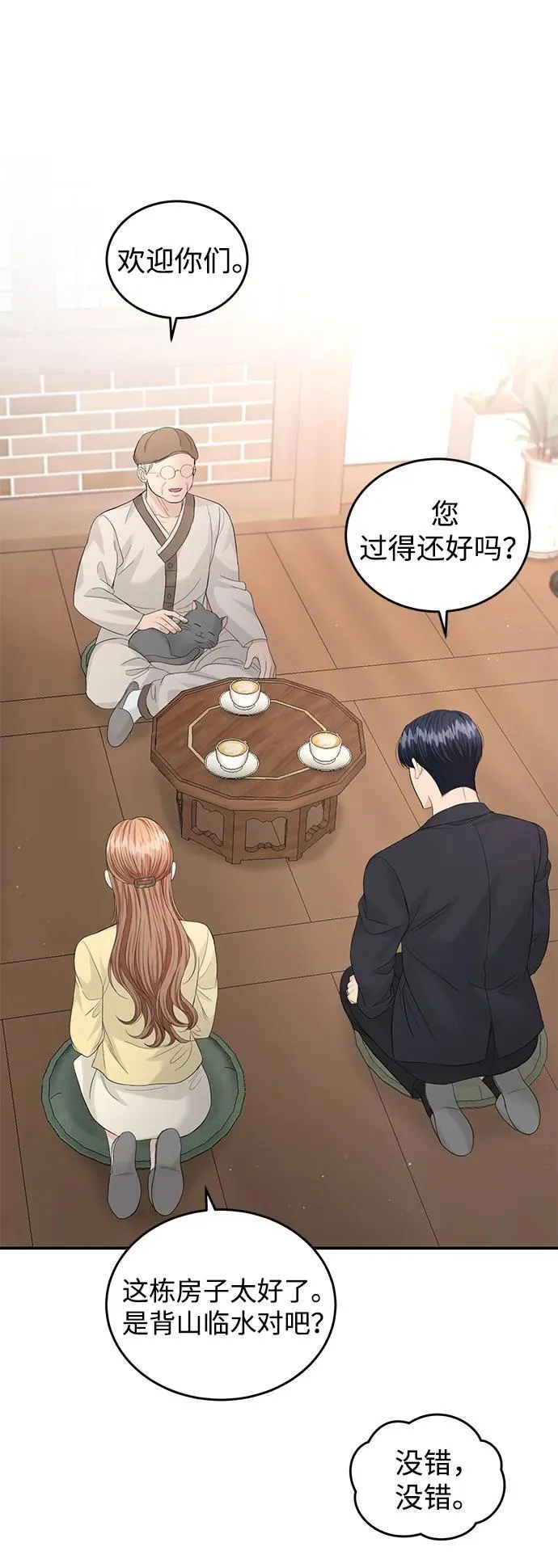 第93话 第18页
