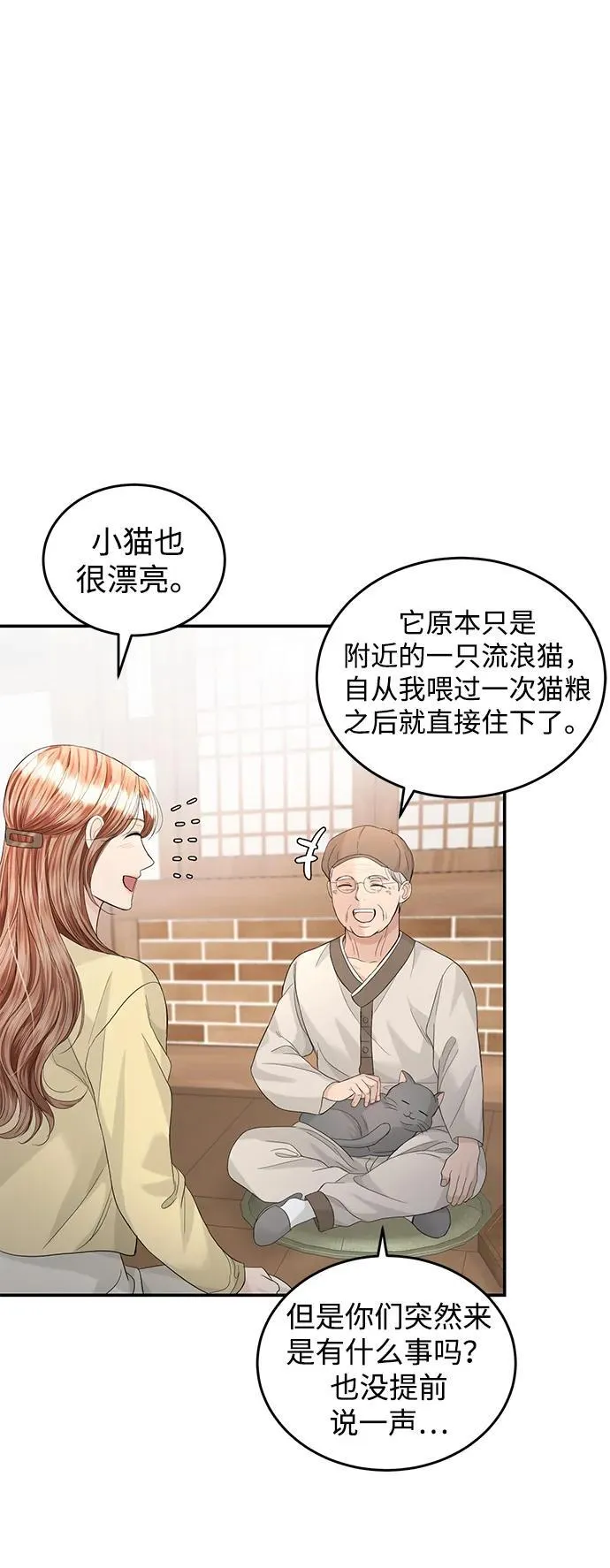 第93话 第19页
