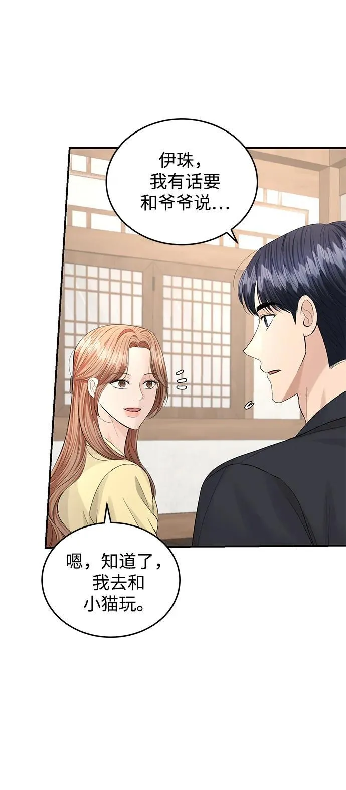 第93话 第20页