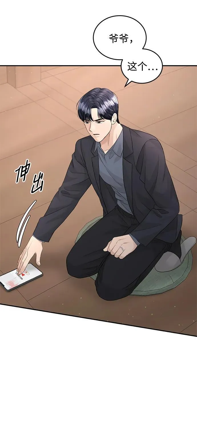 第93话 第23页