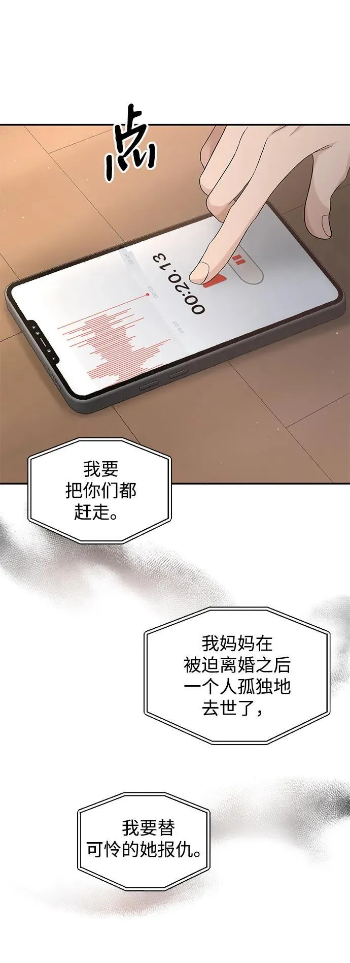 第93话 第24页