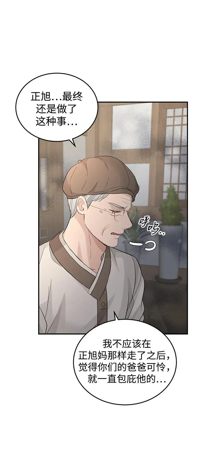 第93话 第26页