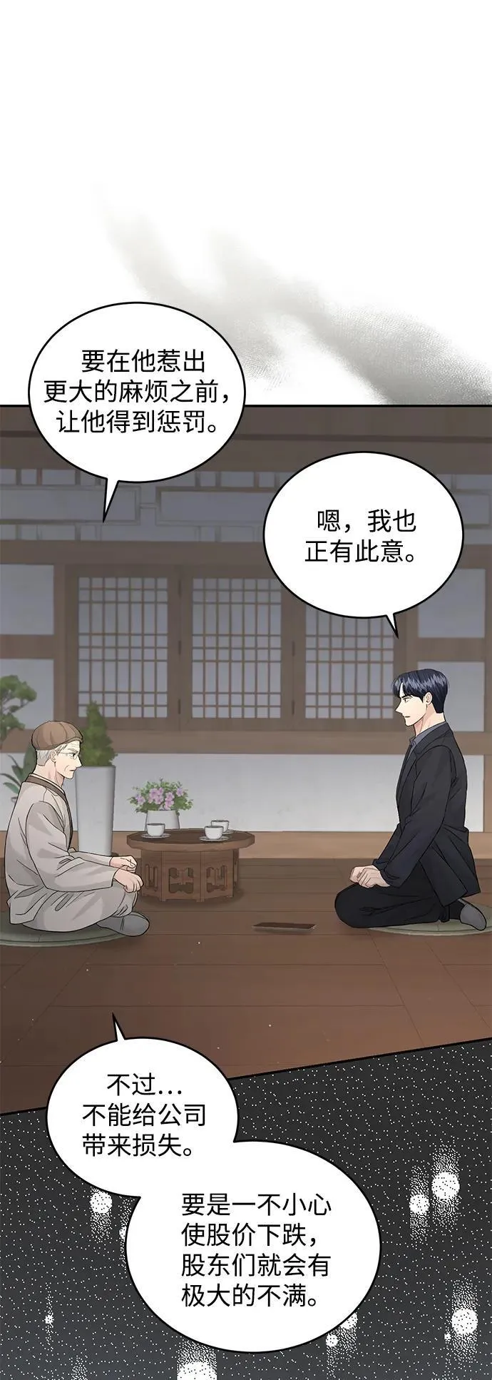 第93话 第27页