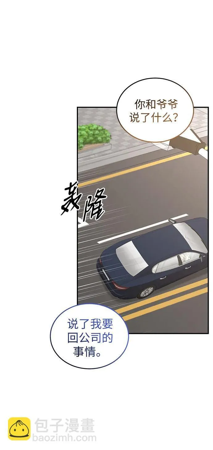 第93话 第31页