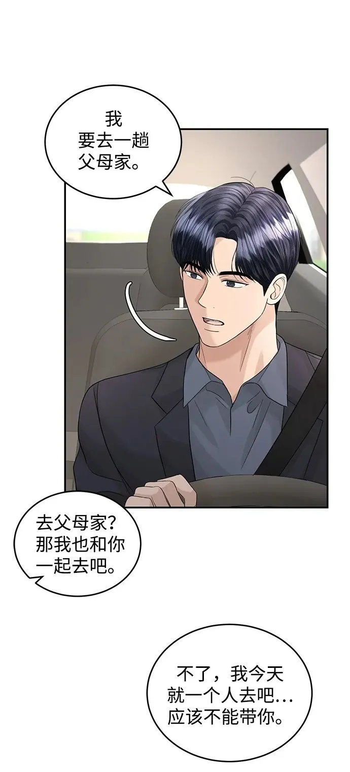第93话 第37页