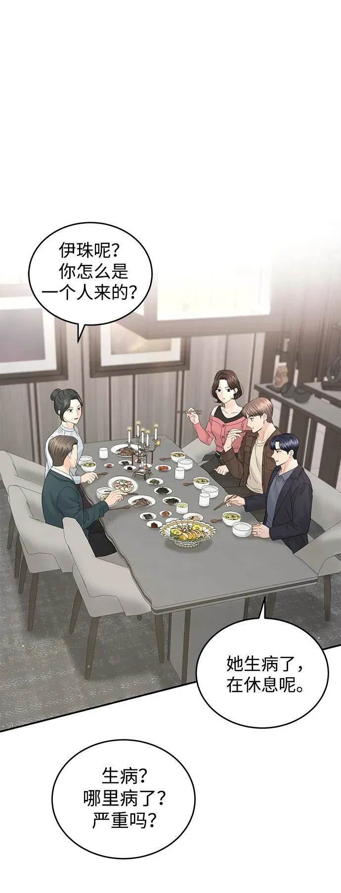 第93话 第41页