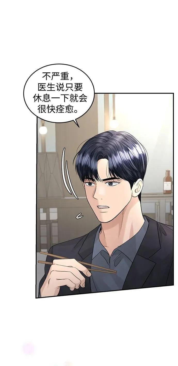 第93话 第42页