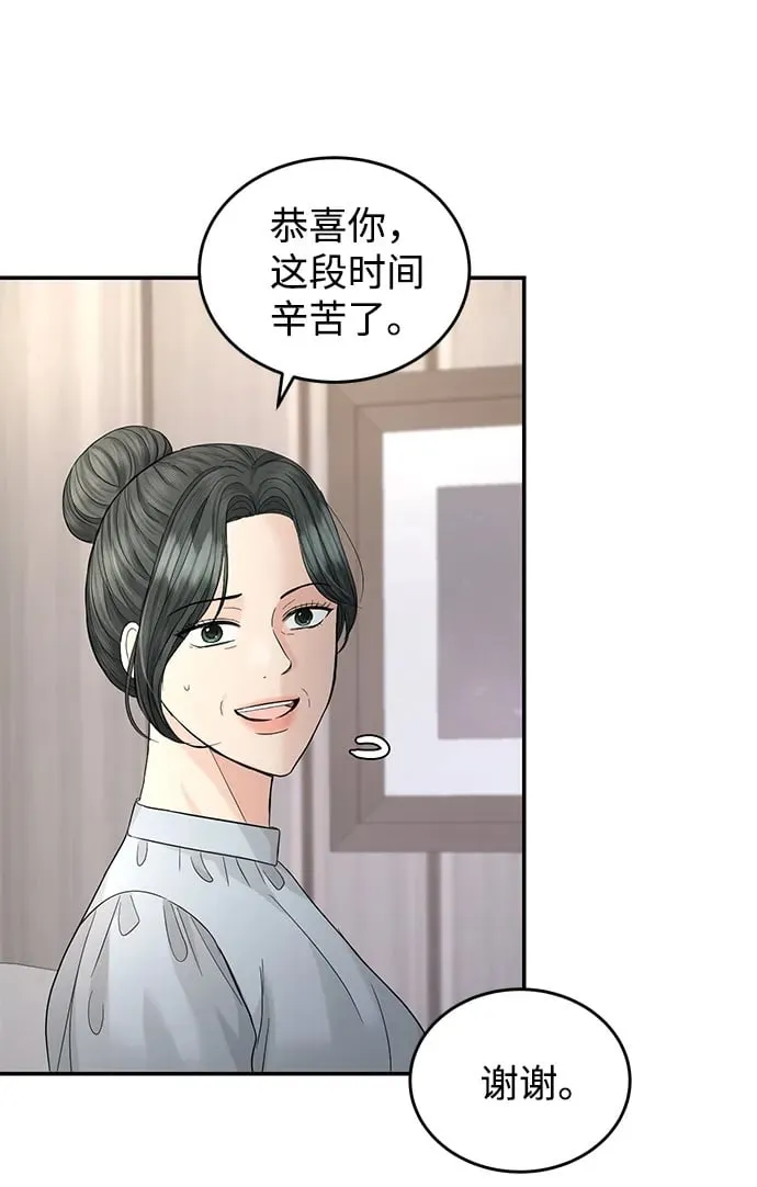 第93话 第50页