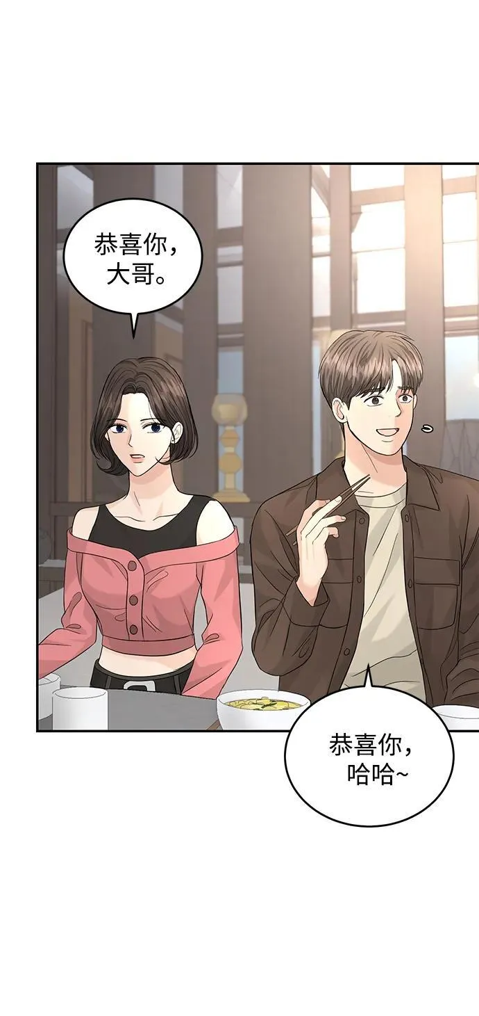 第93话 第51页