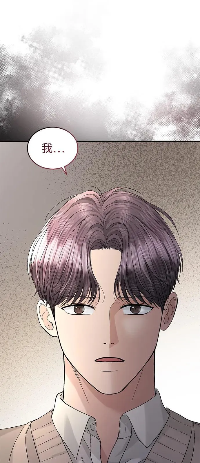 第93话 第54页