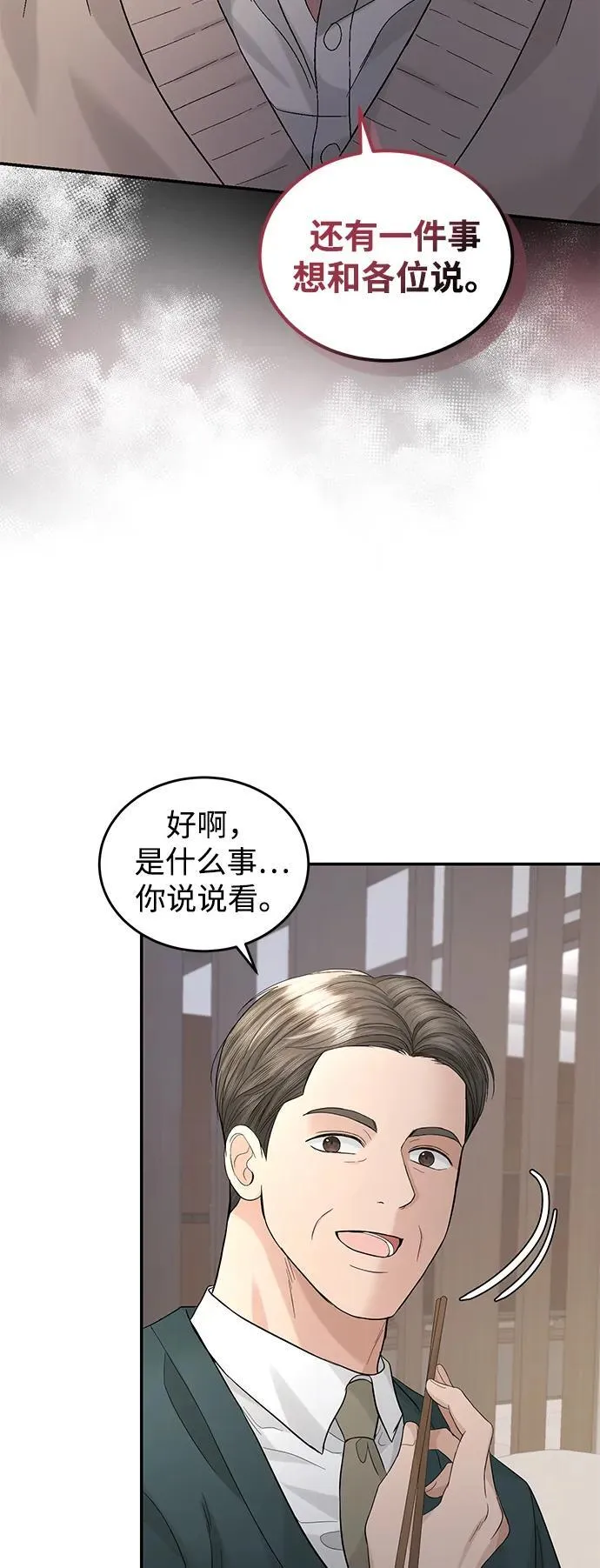 第93话 第55页