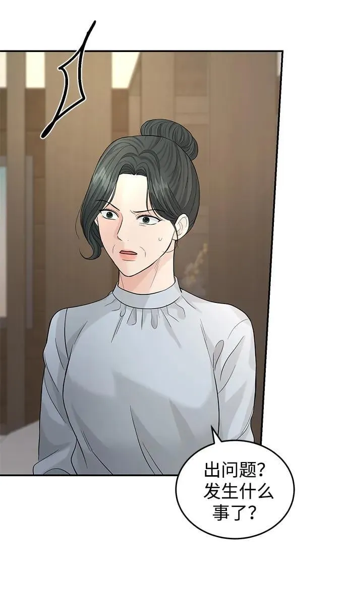 第93话 第58页