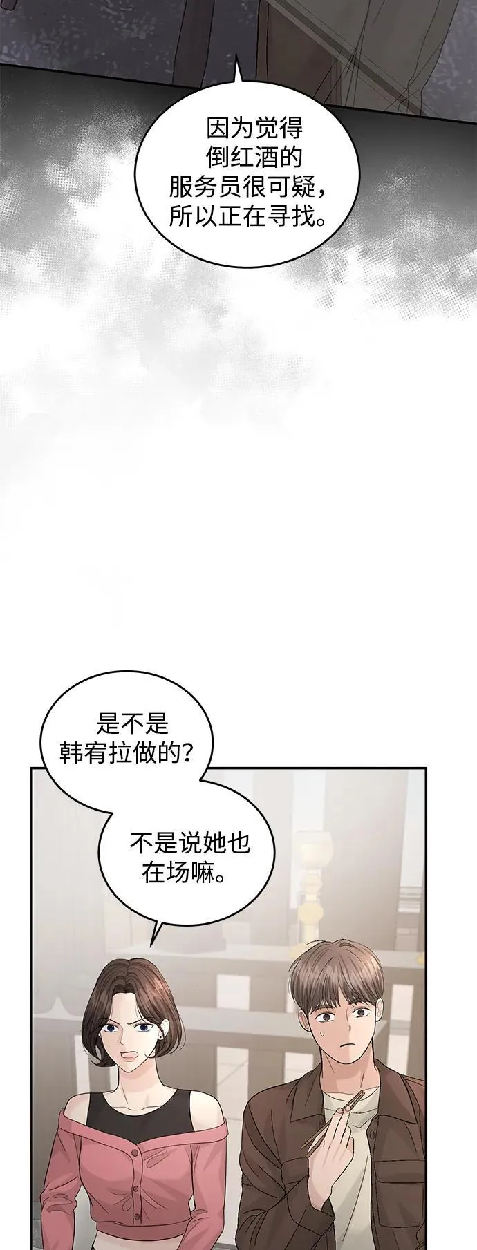第93话 第63页