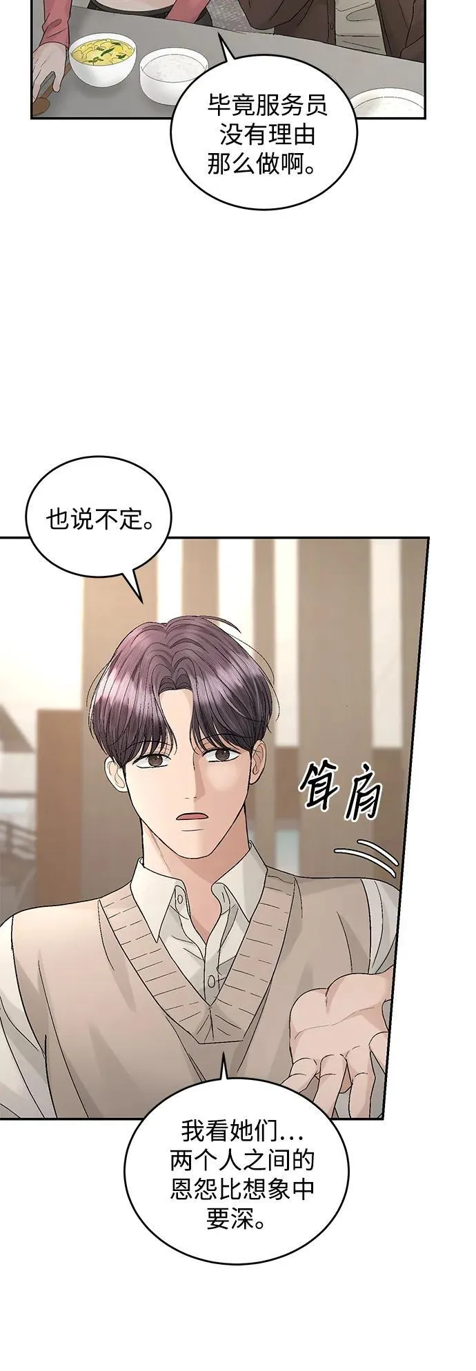 第93话 第64页