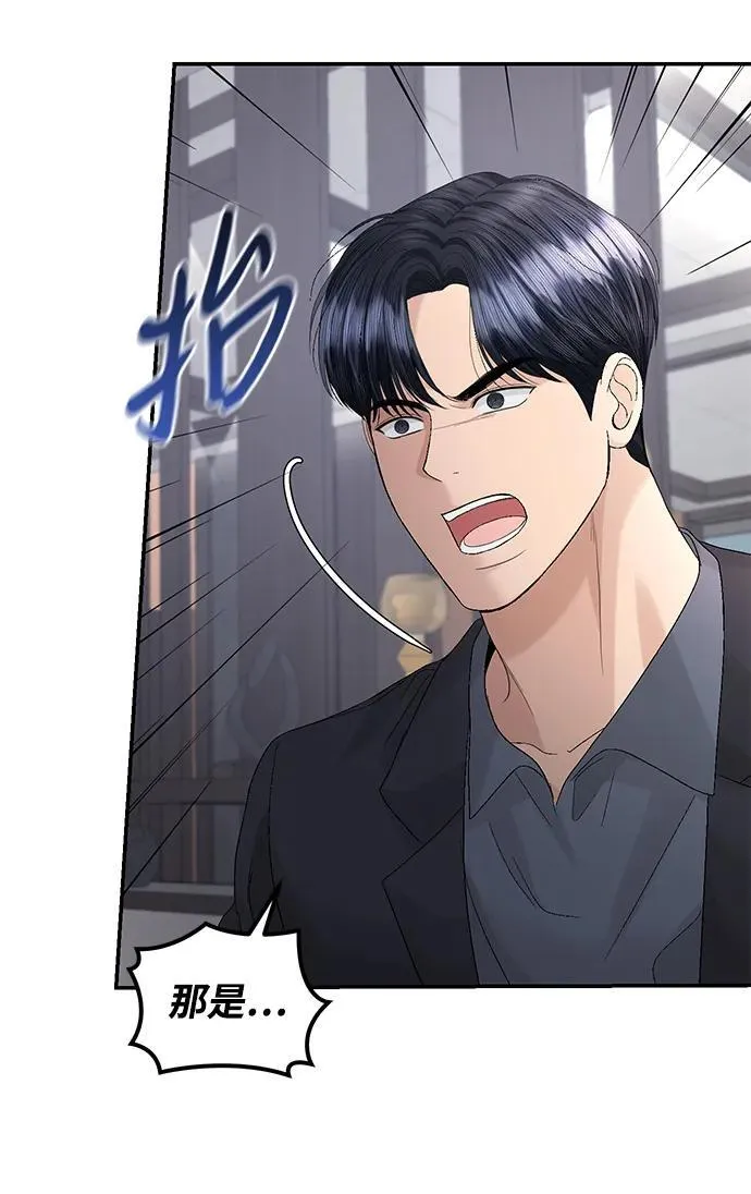 第93话 第65页