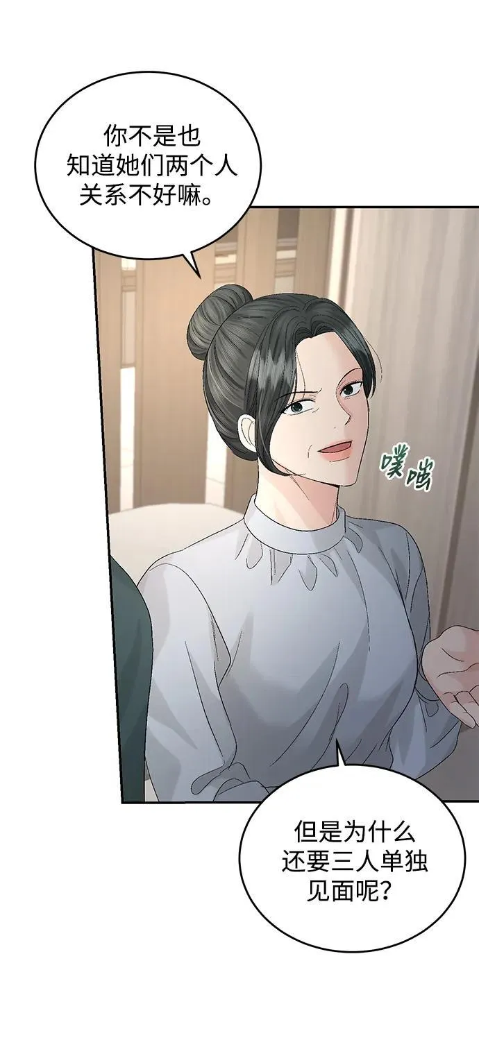 第93话 第68页