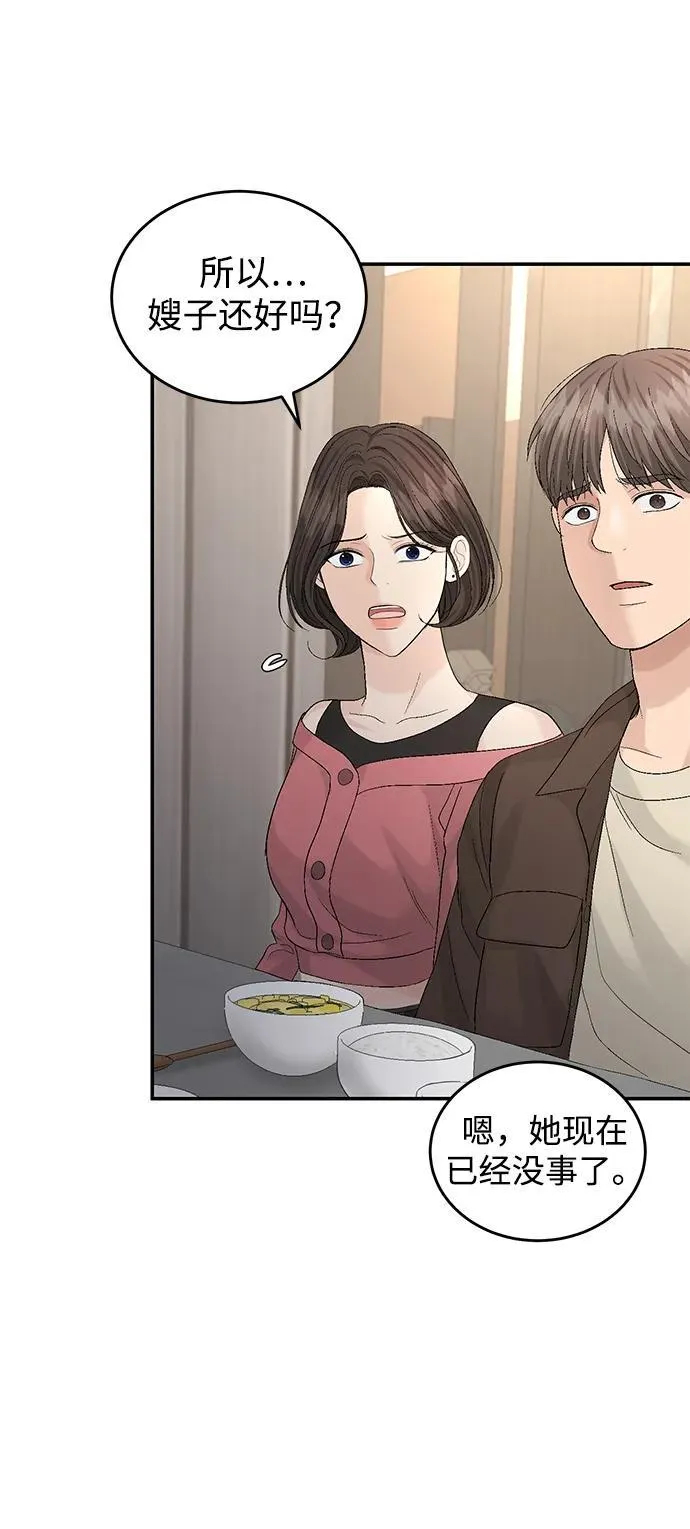 第93话 第71页
