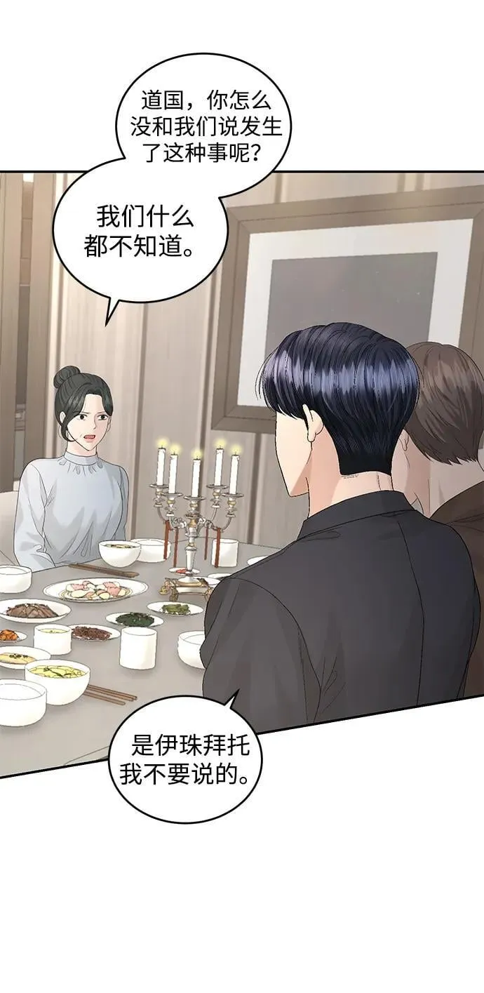 第93话 第72页