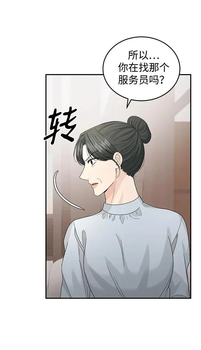 第93话 第73页