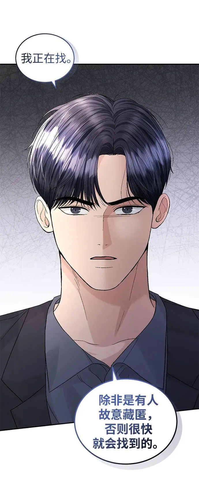 第93话 第74页