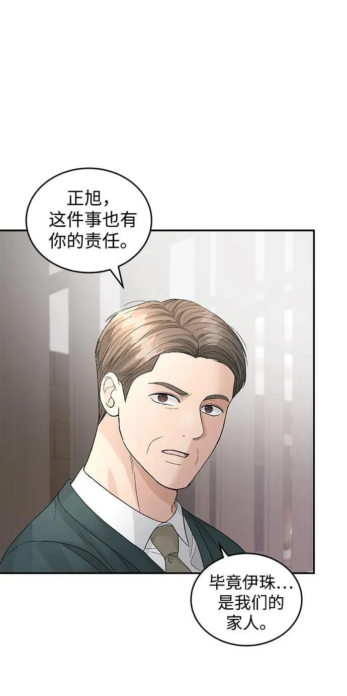 第93话 第75页