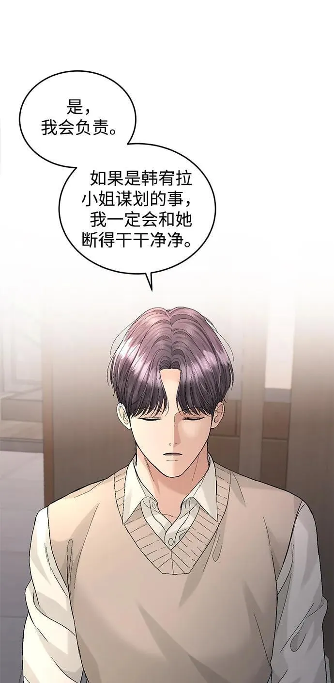 第93话 第76页