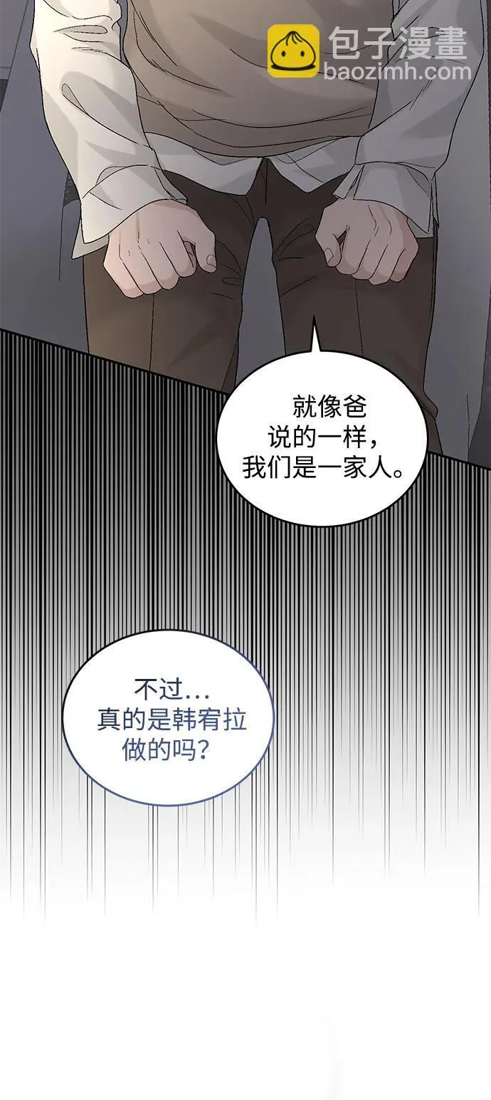 第93话 第77页