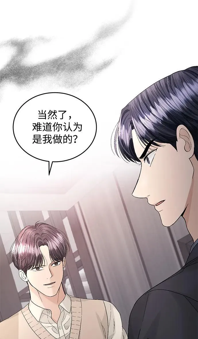 第93话 第78页