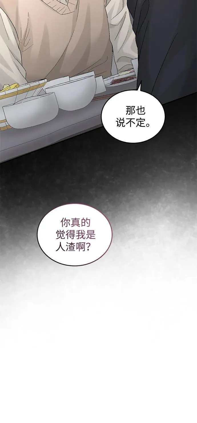 第93话 第79页