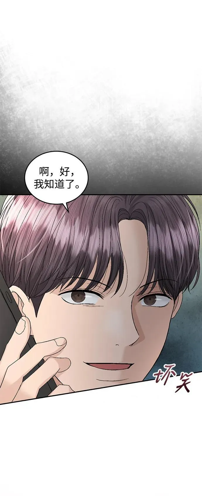第93话 第84页