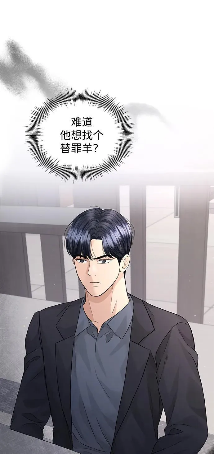 第94话 第7页