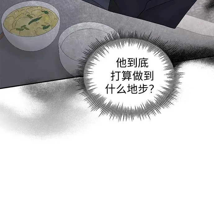 第94话 第8页