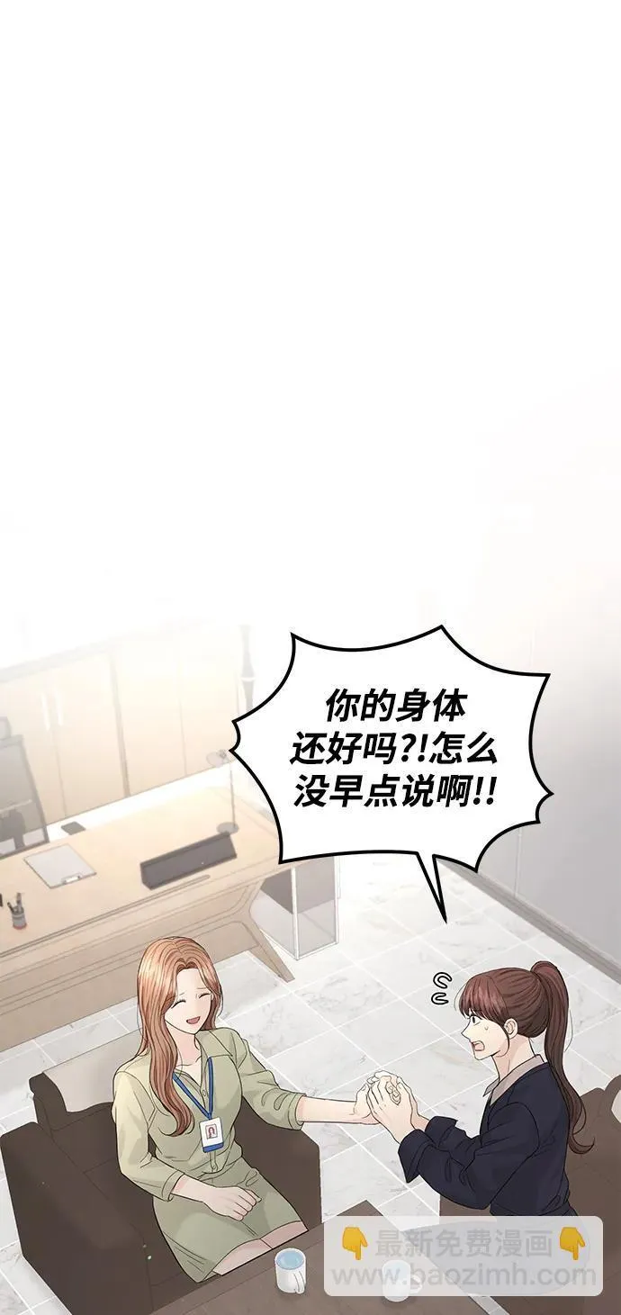 第94话 第9页