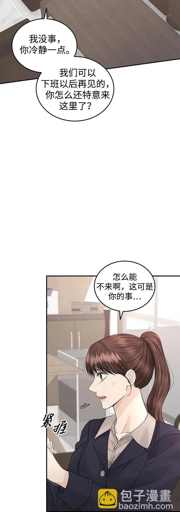 第94话 第10页