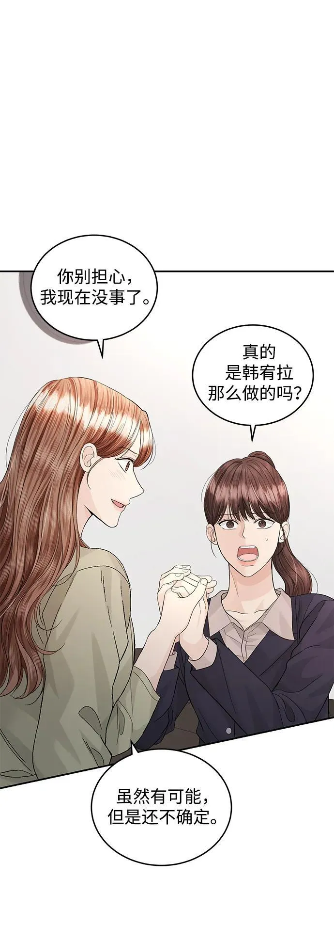 第94话 第11页
